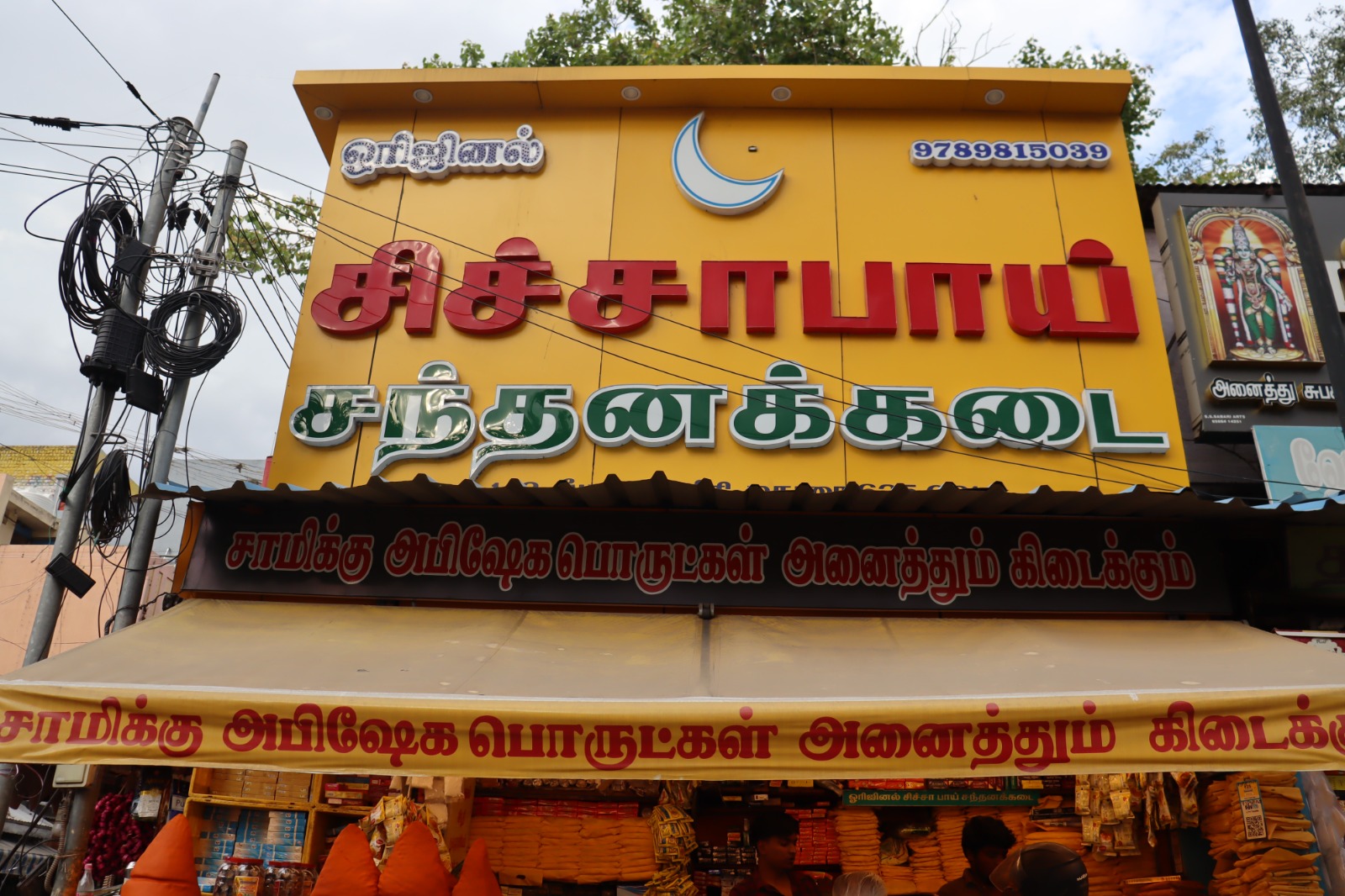 Santhanam traditional pooja products store in Madurai