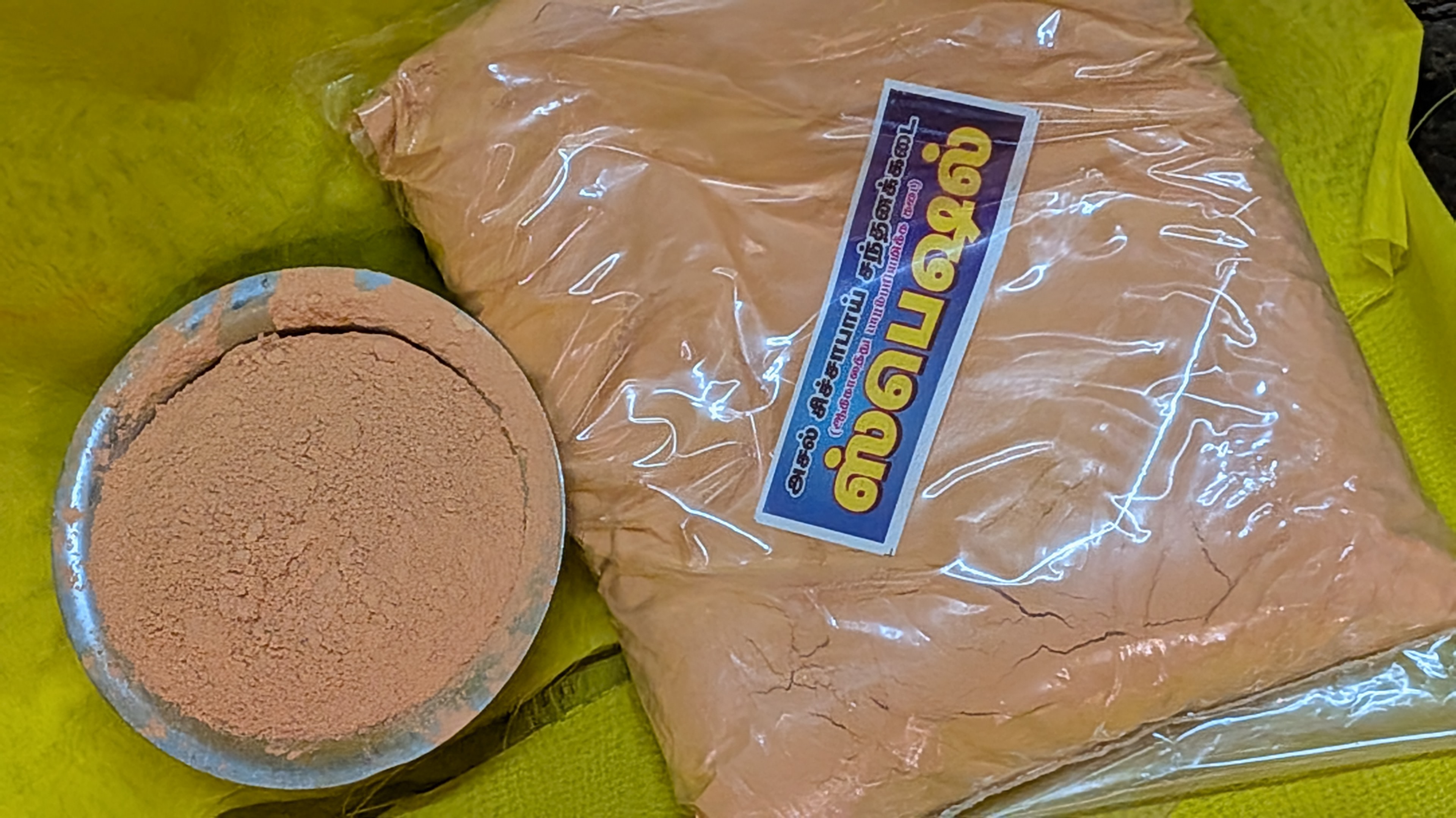 தூய சந்தனம் - சந்தனம்